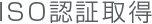 ISO�F�؎擾