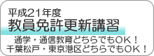 ����21�N�x�����Ƌ��X�V�u�K