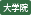��w�@�A�C�R��