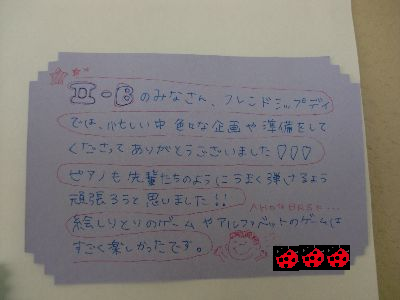 先輩ありがとうございました(>▽<) 先輩ありがとうございました(>▽<)