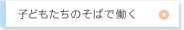 第2部生の1日