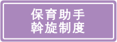 働きながら学びたい人をサポート