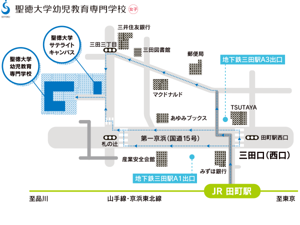 JR田町駅・地下鉄三田線から徒歩5分