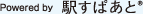 powered by 駅すぱあと&reg;