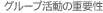 イベント＆年間スケジュール