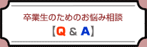 ���Ɛ��̂��߂̂��Y�ݑ��k Q & A