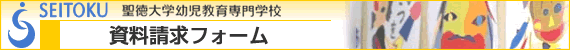 資料請求フォーム
