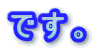 �ł��B