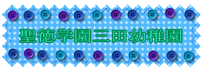 �����w���O�c�c�t��
