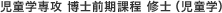 �����w��U ���m�O���ے� �C�m�i�����w�j