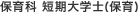 �ۈ�� �Z����w�m(�ۈ�)