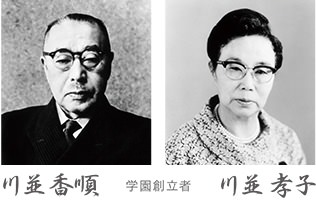 学園創立者