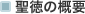 �����̊T�v