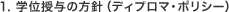 1. �w�ʎ��^�̕��j�i�f�B�v���}�E�|���V�[�j