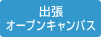 �o���I�[�v���L�����p�X