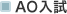 AO����