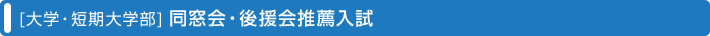 [��w�E�Z����w��]������E�㉇��E����