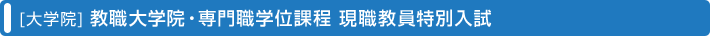 [��w�@] ���E��w�@�E���E�w�ʉے� ���E�������ʓ���