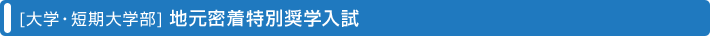 [��w�E�Z����w��] �n���������ʏ��w����