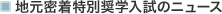 �n���������ʏ��w�����̃j���[�X