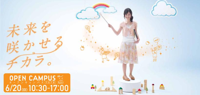 �������炩����`�J���B�Ƌ��A���i�̎擾�Ȃ�A�T�|�[�g�[���̐�����w�@�������q��w