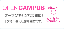 Open Campus