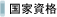 ���Ǝ��i