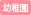 �c�t���A�C�R��