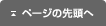�y�[�W�̐擪��