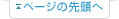 �y�[�W�̐擪��