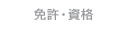 �Ƌ��E���i