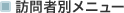 �K��ҕʃ��j���[