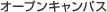 �I�[�v���L�����p�X