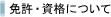 �Ƌ��E���i�ɂ���
