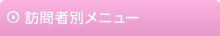 �K��ҕʃ��j���[