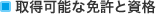 �擾�\�ȖƋ��Ǝ��i