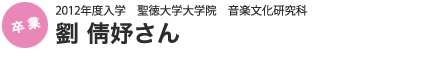 http://www.seitoku.jp/univ/kokusai/images/zaigakutyu1-a.gif