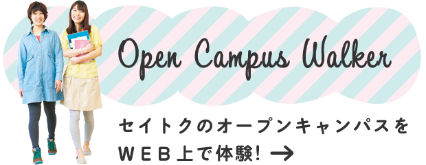 Open Campus Walker