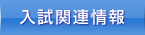 �����֘A���