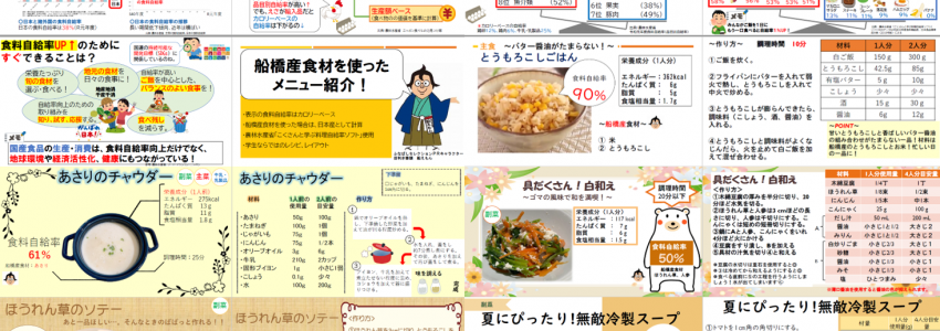 ６月は食育月間！ 　人間栄養学部が「船橋市食育展」に協力しています！