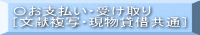 ZxE󂯎 mʁEݎ؋ʁn