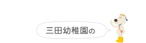 資料請求・お問い合わせ