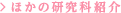 ق̌ȏЉ