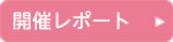 �J�Ã��|�[�g