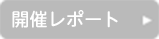 �J�Ã��|�[�g