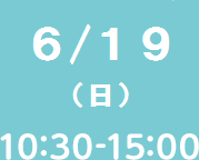 6/19(Sun)10�F30-15�F00