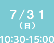 7/31(Sun)10�F30-15�F00
