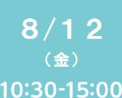 8/12(��)10�F30-15�F00
